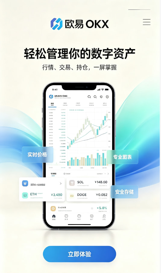 欧交易所app最新版交易操作演示